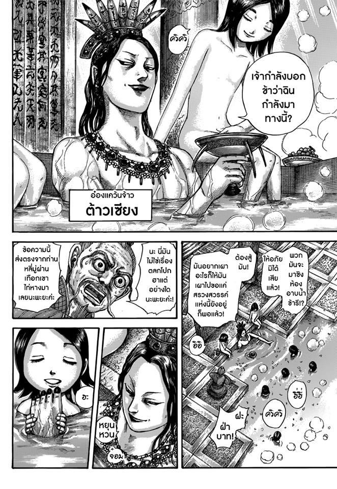 Manga-lc-com อ่านมังงะ อ่านการ์ตูน ออนไลน์ ฟรี Kingdom ตอนที่ 1 2 3 4 5 6 7 8 9 10 11 12 13 14 ฟรี ไม่มีโฆษณา Manga-lc - อ่าน มังงะ อ่าน การ์ตูน ออนไลน์ อ่านมังงะ ฟรี