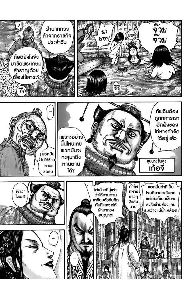 Manga-lc-com อ่านมังงะ อ่านการ์ตูน ออนไลน์ ฟรี Kingdom ตอนที่ 1 2 3 4 5 6 7 8 9 10 11 12 13 14 ฟรี ไม่มีโฆษณา Manga-lc - อ่าน มังงะ อ่าน การ์ตูน ออนไลน์ อ่านมังงะ ฟรี