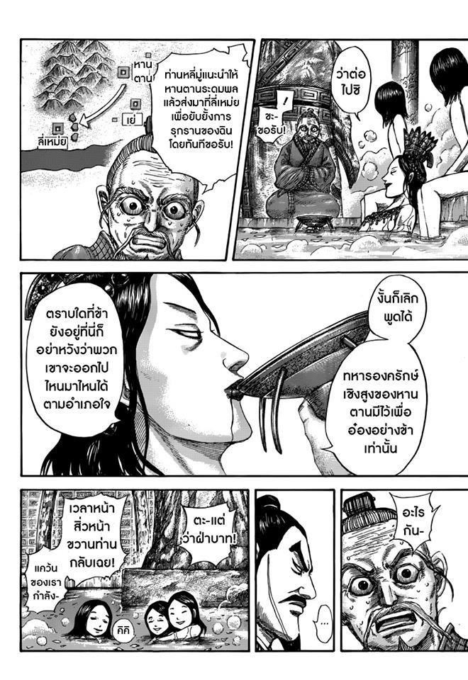 Manga-lc-com อ่านมังงะ อ่านการ์ตูน ออนไลน์ ฟรี Kingdom ตอนที่ 1 2 3 4 5 6 7 8 9 10 11 12 13 14 ฟรี ไม่มีโฆษณา Manga-lc - อ่าน มังงะ อ่าน การ์ตูน ออนไลน์ อ่านมังงะ ฟรี