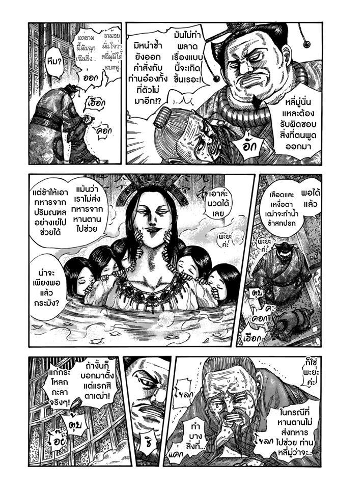 Manga-lc-com อ่านมังงะ อ่านการ์ตูน ออนไลน์ ฟรี Kingdom ตอนที่ 1 2 3 4 5 6 7 8 9 10 11 12 13 14 ฟรี ไม่มีโฆษณา Manga-lc - อ่าน มังงะ อ่าน การ์ตูน ออนไลน์ อ่านมังงะ ฟรี