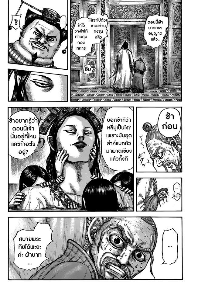 Manga-lc-com อ่านมังงะ อ่านการ์ตูน ออนไลน์ ฟรี Kingdom ตอนที่ 1 2 3 4 5 6 7 8 9 10 11 12 13 14 ฟรี ไม่มีโฆษณา Manga-lc - อ่าน มังงะ อ่าน การ์ตูน ออนไลน์ อ่านมังงะ ฟรี