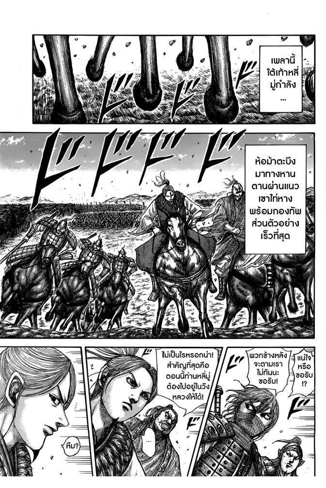 Manga-lc-com อ่านมังงะ อ่านการ์ตูน ออนไลน์ ฟรี Kingdom ตอนที่ 1 2 3 4 5 6 7 8 9 10 11 12 13 14 ฟรี ไม่มีโฆษณา Manga-lc - อ่าน มังงะ อ่าน การ์ตูน ออนไลน์ อ่านมังงะ ฟรี