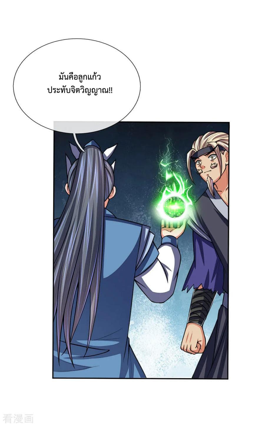 Manga-lc-com อ่านมังงะ อ่านการ์ตูน ออนไลน์ ฟรี Shenwu Tianzun ตอนที่ 1 2 3 4 5 6 7 8 9 10 11 12 13 14 ฟรี ไม่มีโฆษณา Manga-lc - อ่าน มังงะ อ่าน การ์ตูน ออนไลน์ อ่านมังงะ ฟรี