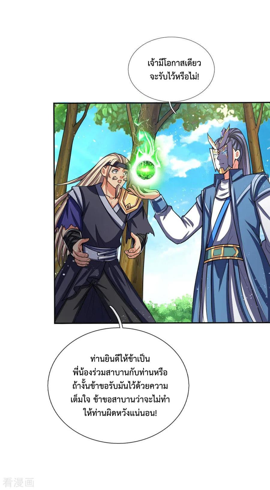 Manga-lc-com อ่านมังงะ อ่านการ์ตูน ออนไลน์ ฟรี Shenwu Tianzun ตอนที่ 1 2 3 4 5 6 7 8 9 10 11 12 13 14 ฟรี ไม่มีโฆษณา Manga-lc - อ่าน มังงะ อ่าน การ์ตูน ออนไลน์ อ่านมังงะ ฟรี