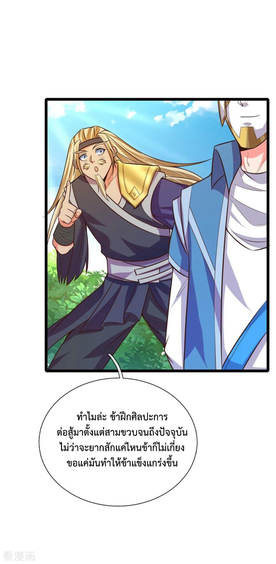 Manga-lc-com อ่านมังงะ อ่านการ์ตูน ออนไลน์ ฟรี Shenwu Tianzun ตอนที่ 1 2 3 4 5 6 7 8 9 10 11 12 13 14 ฟรี ไม่มีโฆษณา Manga-lc - อ่าน มังงะ อ่าน การ์ตูน ออนไลน์ อ่านมังงะ ฟรี