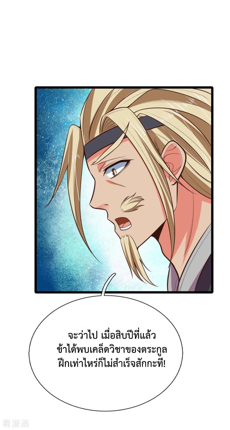 Manga-lc-com อ่านมังงะ อ่านการ์ตูน ออนไลน์ ฟรี Shenwu Tianzun ตอนที่ 1 2 3 4 5 6 7 8 9 10 11 12 13 14 ฟรี ไม่มีโฆษณา Manga-lc - อ่าน มังงะ อ่าน การ์ตูน ออนไลน์ อ่านมังงะ ฟรี