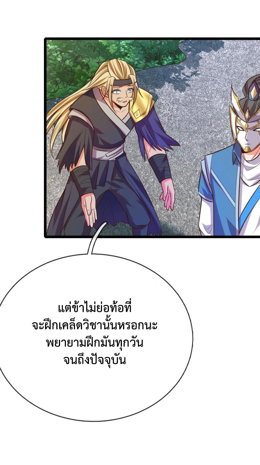 Manga-lc-com อ่านมังงะ อ่านการ์ตูน ออนไลน์ ฟรี Shenwu Tianzun ตอนที่ 1 2 3 4 5 6 7 8 9 10 11 12 13 14 ฟรี ไม่มีโฆษณา Manga-lc - อ่าน มังงะ อ่าน การ์ตูน ออนไลน์ อ่านมังงะ ฟรี