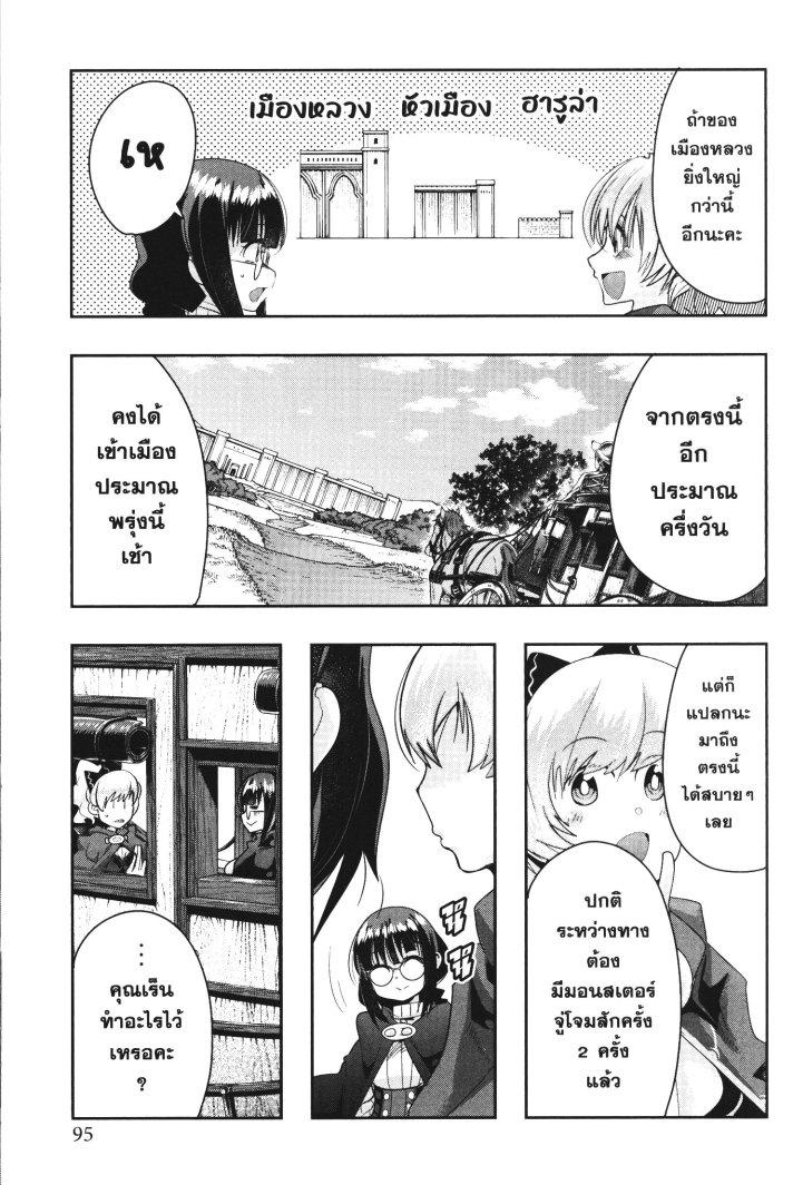 Manga-lc-com อ่านมังงะ อ่านการ์ตูน ออนไลน์ ฟรี Yoku Wakaranai Keredo Isekai ni Tensei Shiteita You Desu ตอนที่ 1 2 3 4 5 6 7 8 9 10 11 12 13 14 ฟรี ไม่มีโฆษณา Manga-lc - อ่าน มังงะ อ่าน การ์ตูน ออนไลน์ อ่านมังงะ ฟรี