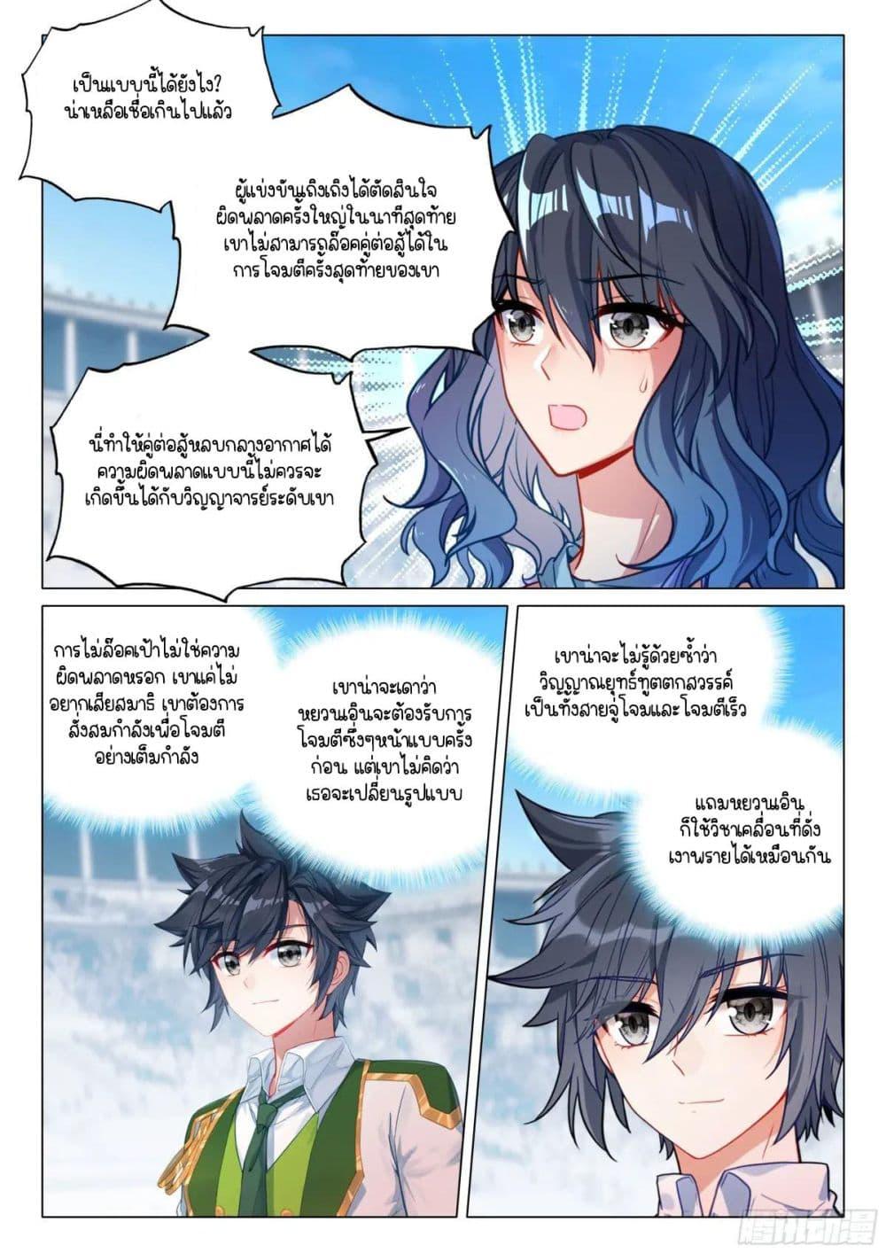 Manga-lc-com อ่านมังงะ อ่านการ์ตูน ออนไลน์ ฟรี Douluo Dalu 3 The Legend of the Dragon King ตอนที่ 1 2 3 4 5 6 7 8 9 10 11 12 13 14 ฟรี ไม่มีโฆษณา Manga-lc - อ่าน มังงะ อ่าน การ์ตูน ออนไลน์ อ่านมังงะ ฟรี