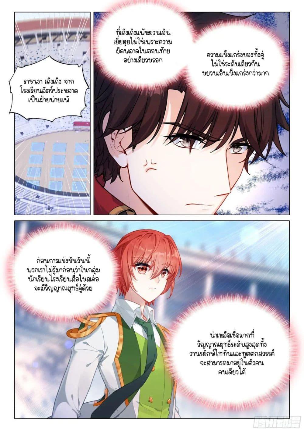 Manga-lc-com อ่านมังงะ อ่านการ์ตูน ออนไลน์ ฟรี Douluo Dalu 3 The Legend of the Dragon King ตอนที่ 1 2 3 4 5 6 7 8 9 10 11 12 13 14 ฟรี ไม่มีโฆษณา Manga-lc - อ่าน มังงะ อ่าน การ์ตูน ออนไลน์ อ่านมังงะ ฟรี