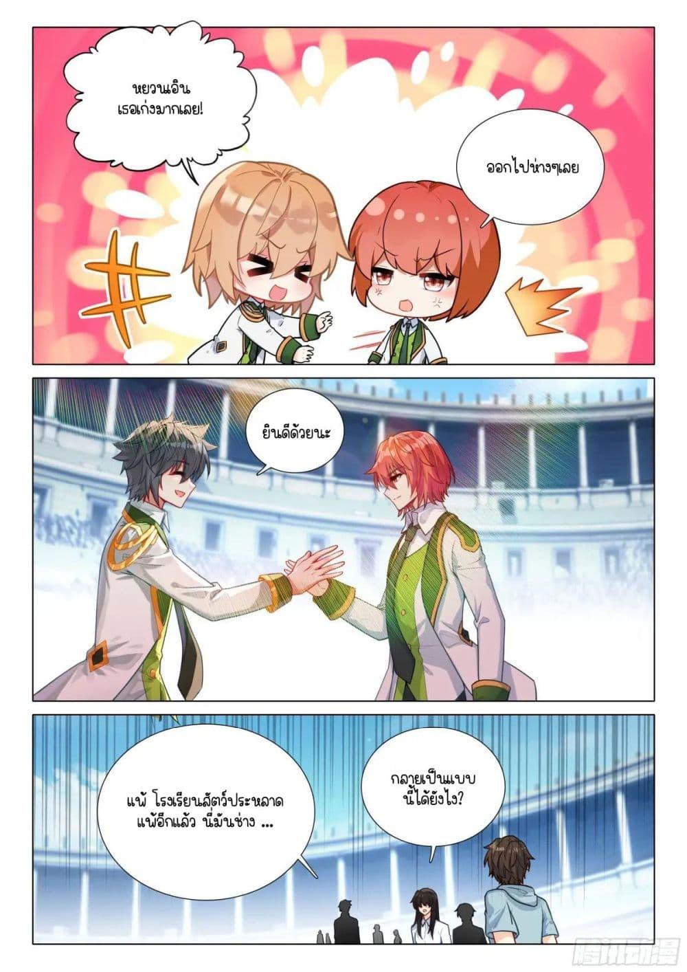 Manga-lc-com อ่านมังงะ อ่านการ์ตูน ออนไลน์ ฟรี Douluo Dalu 3 The Legend of the Dragon King ตอนที่ 1 2 3 4 5 6 7 8 9 10 11 12 13 14 ฟรี ไม่มีโฆษณา Manga-lc - อ่าน มังงะ อ่าน การ์ตูน ออนไลน์ อ่านมังงะ ฟรี