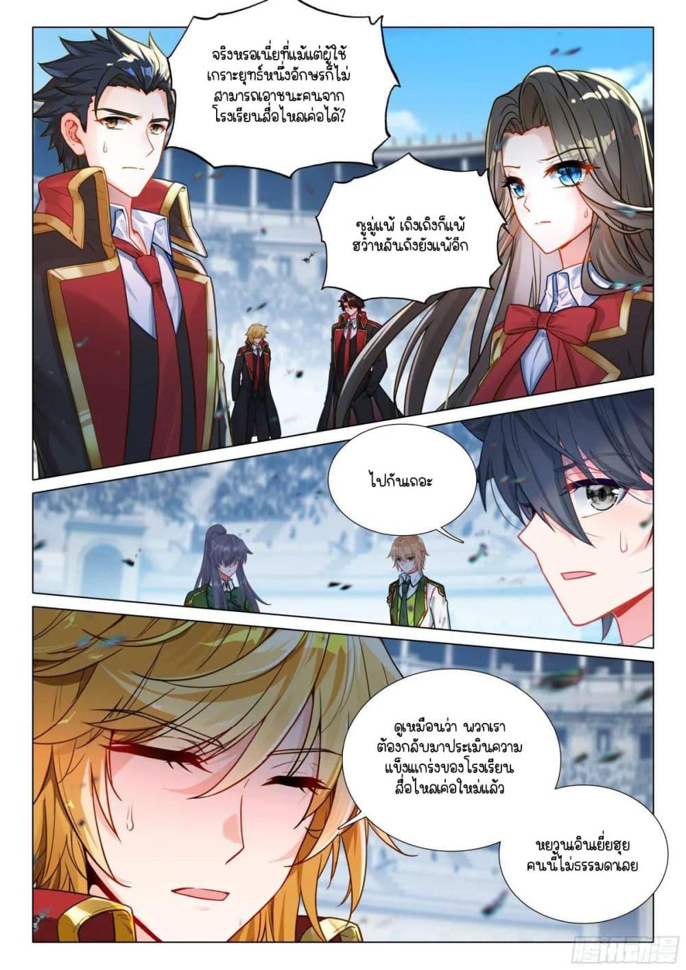 Manga-lc-com อ่านมังงะ อ่านการ์ตูน ออนไลน์ ฟรี Douluo Dalu 3 The Legend of the Dragon King ตอนที่ 1 2 3 4 5 6 7 8 9 10 11 12 13 14 ฟรี ไม่มีโฆษณา Manga-lc - อ่าน มังงะ อ่าน การ์ตูน ออนไลน์ อ่านมังงะ ฟรี