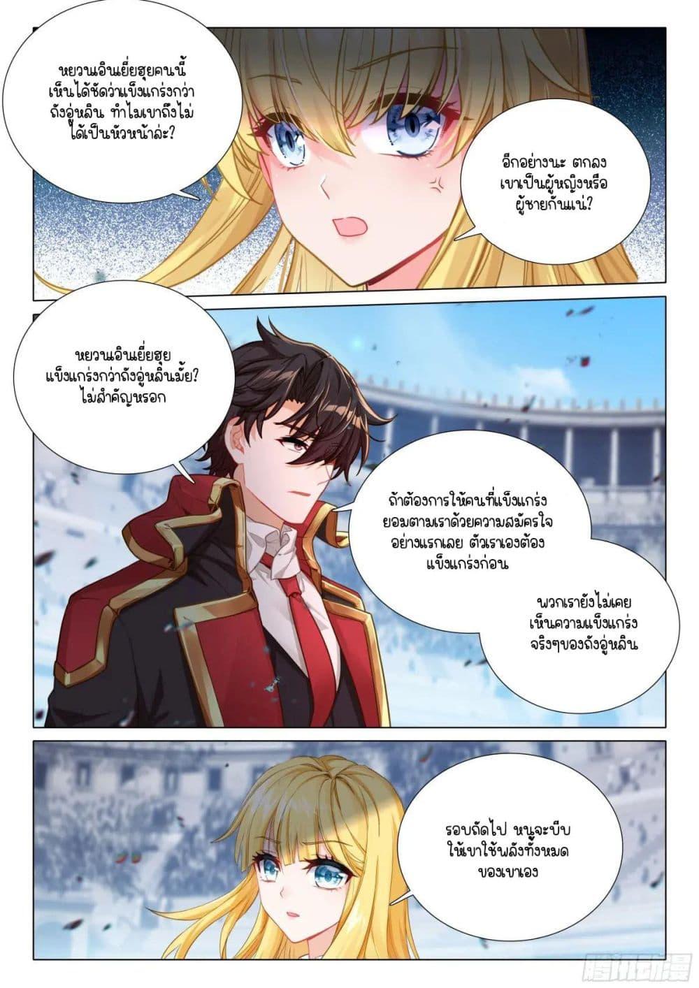 Manga-lc-com อ่านมังงะ อ่านการ์ตูน ออนไลน์ ฟรี Douluo Dalu 3 The Legend of the Dragon King ตอนที่ 1 2 3 4 5 6 7 8 9 10 11 12 13 14 ฟรี ไม่มีโฆษณา Manga-lc - อ่าน มังงะ อ่าน การ์ตูน ออนไลน์ อ่านมังงะ ฟรี