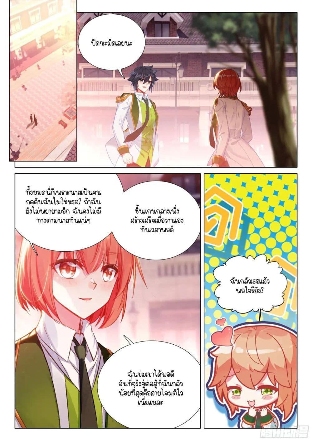 Manga-lc-com อ่านมังงะ อ่านการ์ตูน ออนไลน์ ฟรี Douluo Dalu 3 The Legend of the Dragon King ตอนที่ 1 2 3 4 5 6 7 8 9 10 11 12 13 14 ฟรี ไม่มีโฆษณา Manga-lc - อ่าน มังงะ อ่าน การ์ตูน ออนไลน์ อ่านมังงะ ฟรี