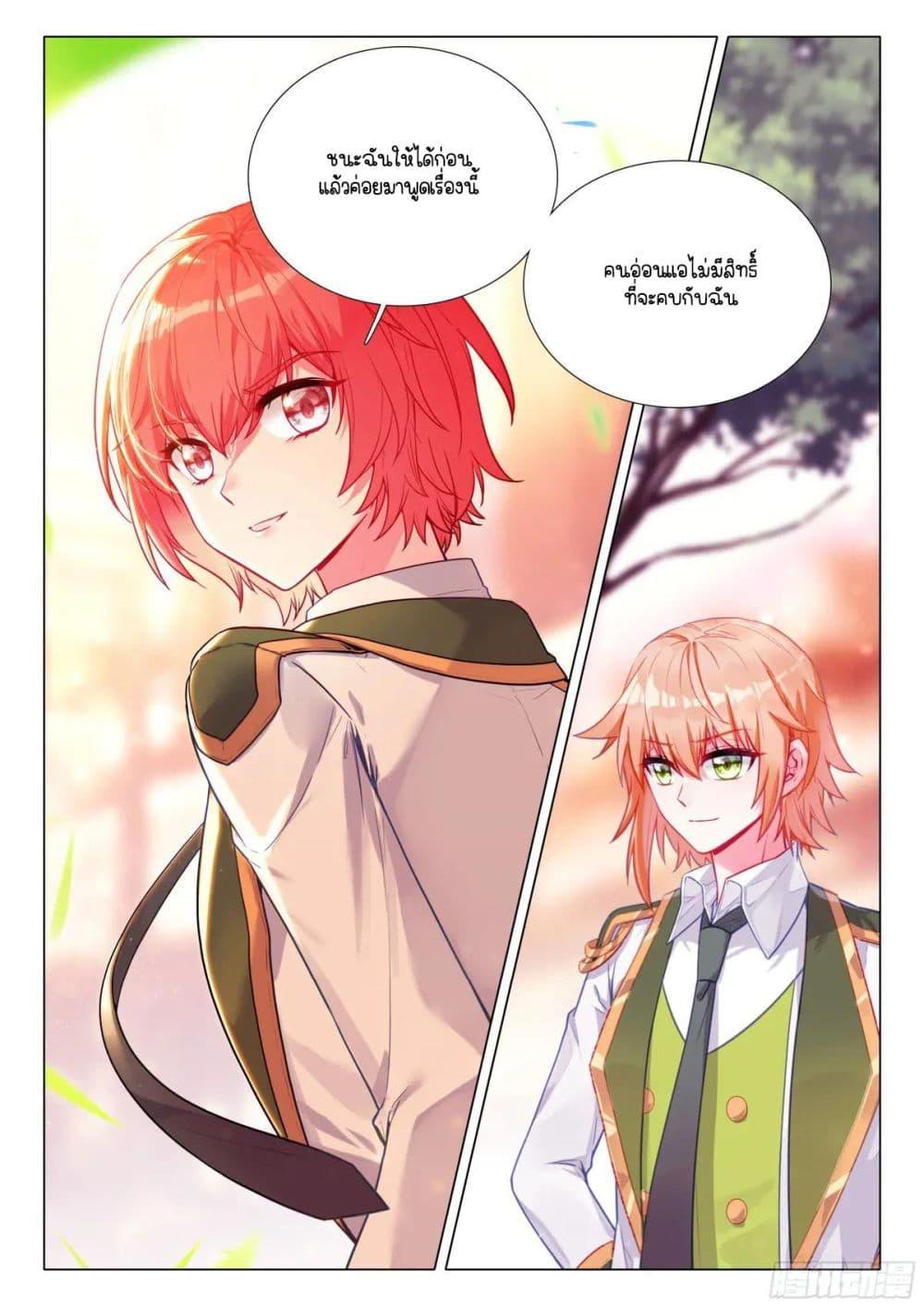 Manga-lc-com อ่านมังงะ อ่านการ์ตูน ออนไลน์ ฟรี Douluo Dalu 3 The Legend of the Dragon King ตอนที่ 1 2 3 4 5 6 7 8 9 10 11 12 13 14 ฟรี ไม่มีโฆษณา Manga-lc - อ่าน มังงะ อ่าน การ์ตูน ออนไลน์ อ่านมังงะ ฟรี