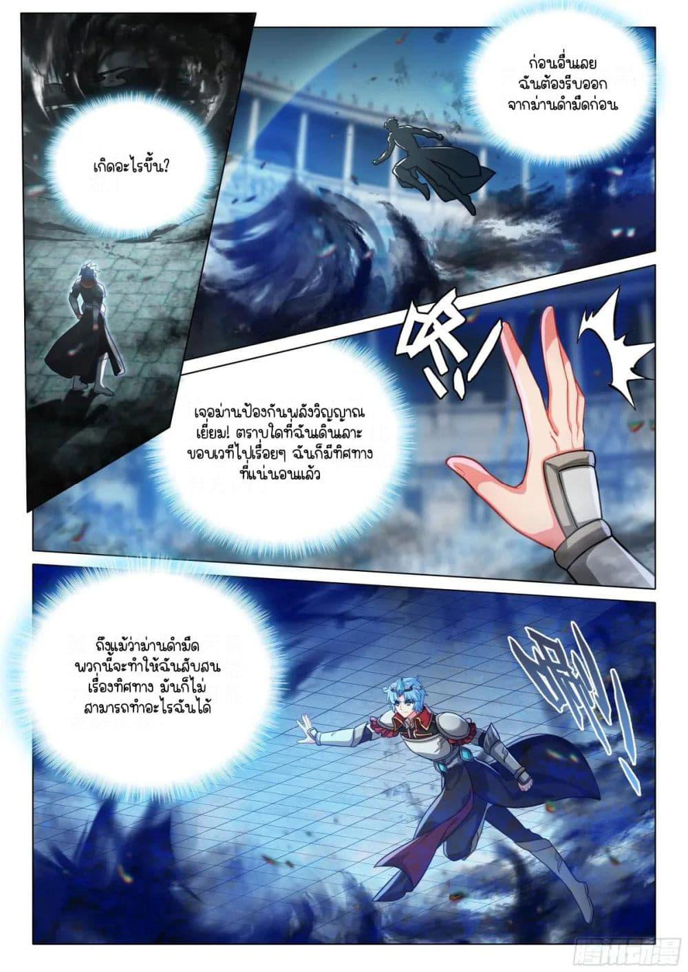 Manga-lc-com อ่านมังงะ อ่านการ์ตูน ออนไลน์ ฟรี Douluo Dalu 3 The Legend of the Dragon King ตอนที่ 1 2 3 4 5 6 7 8 9 10 11 12 13 14 ฟรี ไม่มีโฆษณา Manga-lc - อ่าน มังงะ อ่าน การ์ตูน ออนไลน์ อ่านมังงะ ฟรี