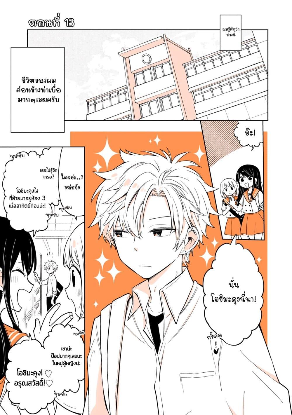 Manga-lc-com อ่านมังงะ อ่านการ์ตูน ออนไลน์ ฟรี Mendoku Sagari Danshi ga Asa Okitara Onnanoko ni Natte Ita Hanashi ตอนที่ 1 2 3 4 5 6 7 8 9 10 11 12 13 14 ฟรี ไม่มีโฆษณา Manga-lc - อ่าน มังงะ อ่าน การ์ตูน ออนไลน์ อ่านมังงะ ฟรี