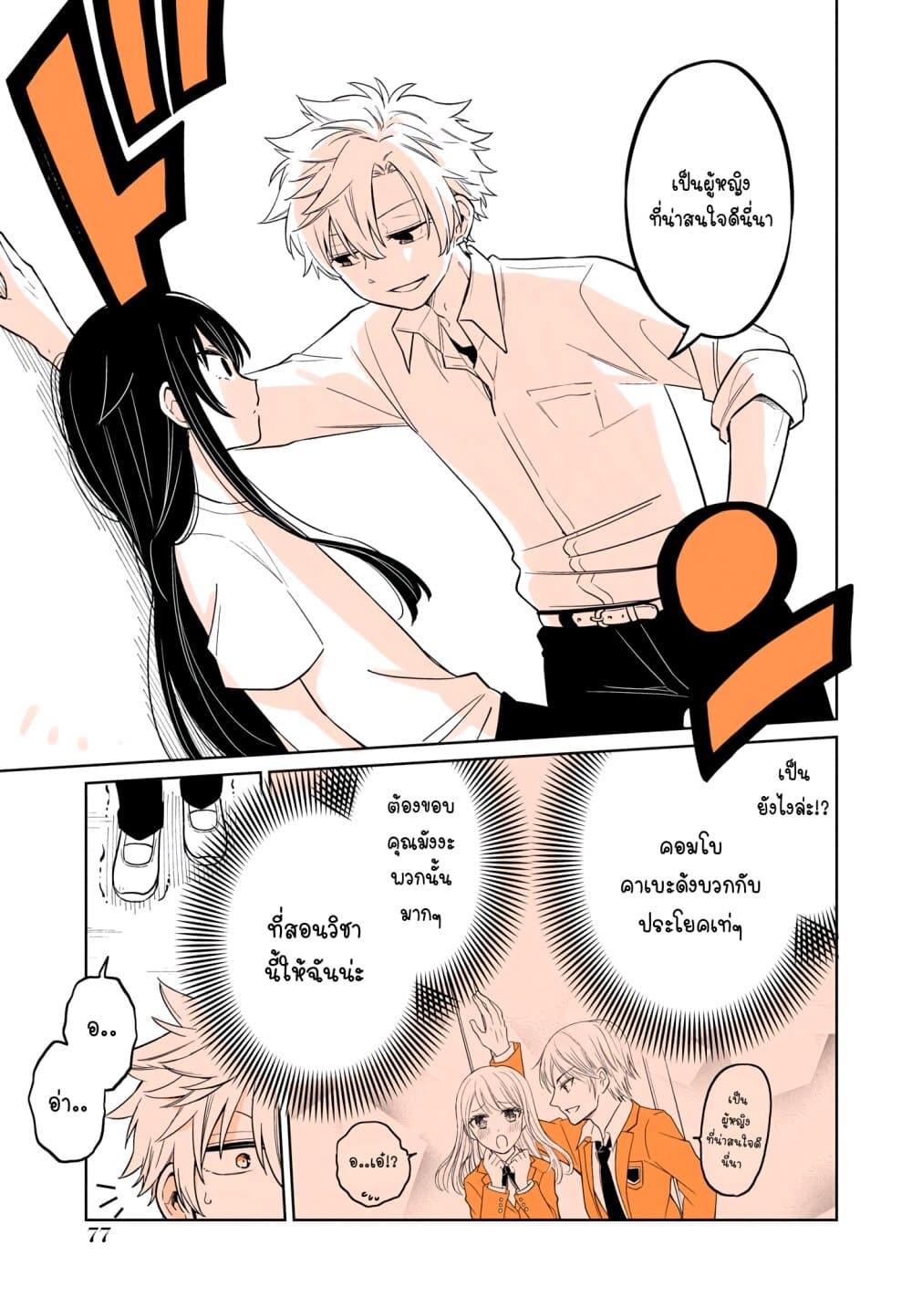 Manga-lc-com อ่านมังงะ อ่านการ์ตูน ออนไลน์ ฟรี Mendoku Sagari Danshi ga Asa Okitara Onnanoko ni Natte Ita Hanashi ตอนที่ 1 2 3 4 5 6 7 8 9 10 11 12 13 14 ฟรี ไม่มีโฆษณา Manga-lc - อ่าน มังงะ อ่าน การ์ตูน ออนไลน์ อ่านมังงะ ฟรี