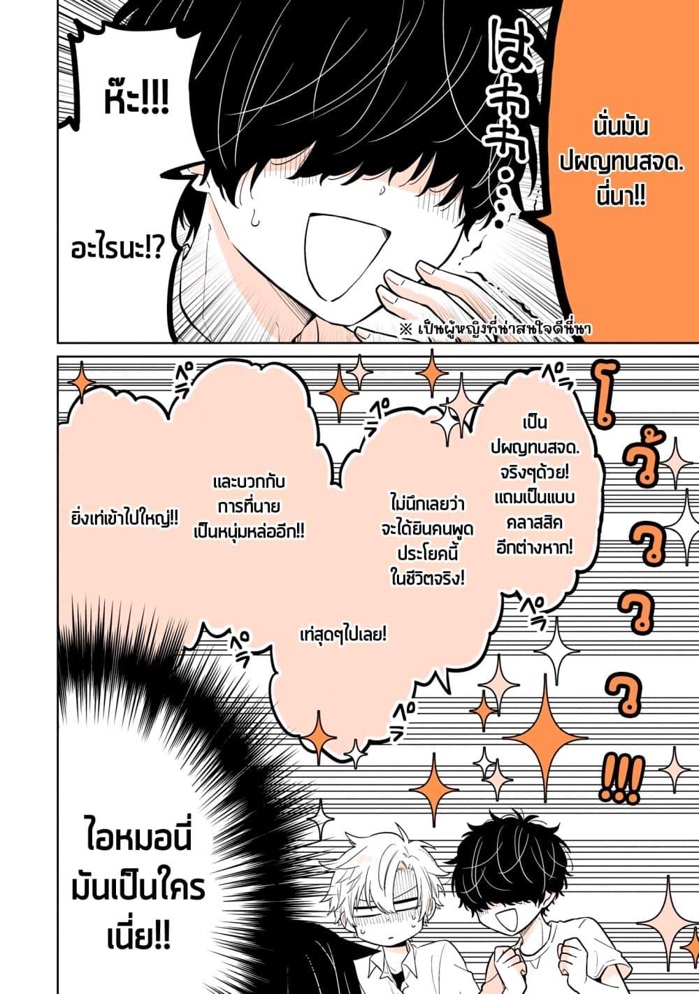 Manga-lc-com อ่านมังงะ อ่านการ์ตูน ออนไลน์ ฟรี Mendoku Sagari Danshi ga Asa Okitara Onnanoko ni Natte Ita Hanashi ตอนที่ 1 2 3 4 5 6 7 8 9 10 11 12 13 14 ฟรี ไม่มีโฆษณา Manga-lc - อ่าน มังงะ อ่าน การ์ตูน ออนไลน์ อ่านมังงะ ฟรี