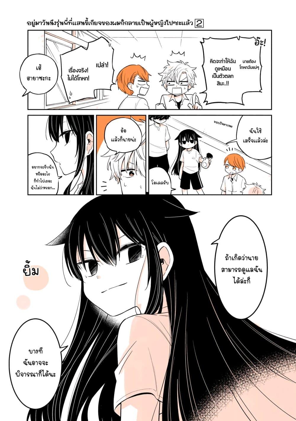 Manga-lc-com อ่านมังงะ อ่านการ์ตูน ออนไลน์ ฟรี Mendoku Sagari Danshi ga Asa Okitara Onnanoko ni Natte Ita Hanashi ตอนที่ 1 2 3 4 5 6 7 8 9 10 11 12 13 14 ฟรี ไม่มีโฆษณา Manga-lc - อ่าน มังงะ อ่าน การ์ตูน ออนไลน์ อ่านมังงะ ฟรี