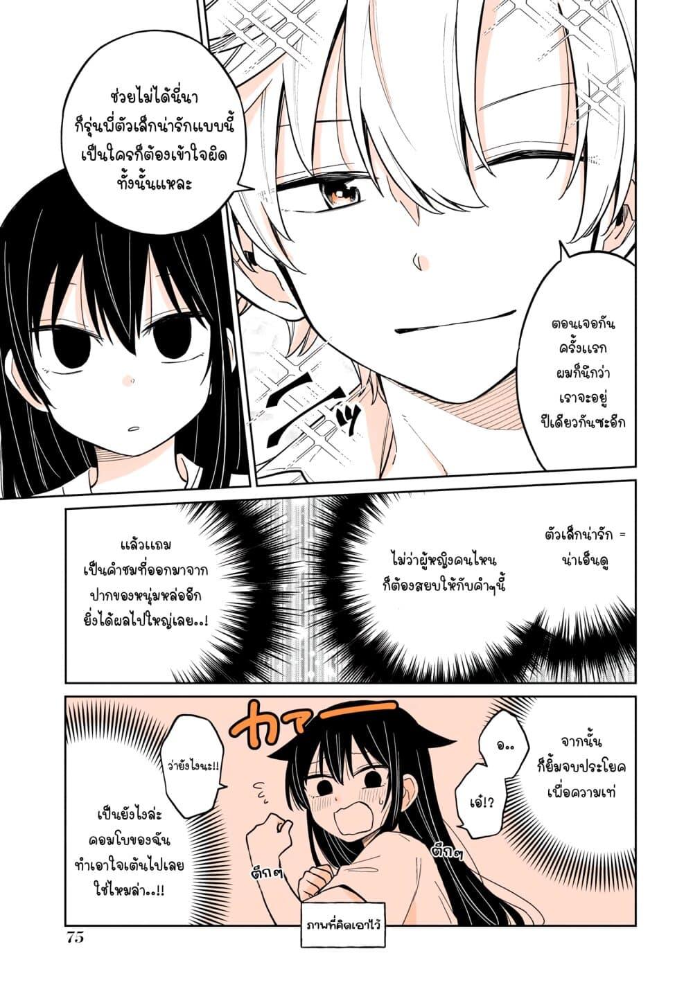 Manga-lc-com อ่านมังงะ อ่านการ์ตูน ออนไลน์ ฟรี Mendoku Sagari Danshi ga Asa Okitara Onnanoko ni Natte Ita Hanashi ตอนที่ 1 2 3 4 5 6 7 8 9 10 11 12 13 14 ฟรี ไม่มีโฆษณา Manga-lc - อ่าน มังงะ อ่าน การ์ตูน ออนไลน์ อ่านมังงะ ฟรี