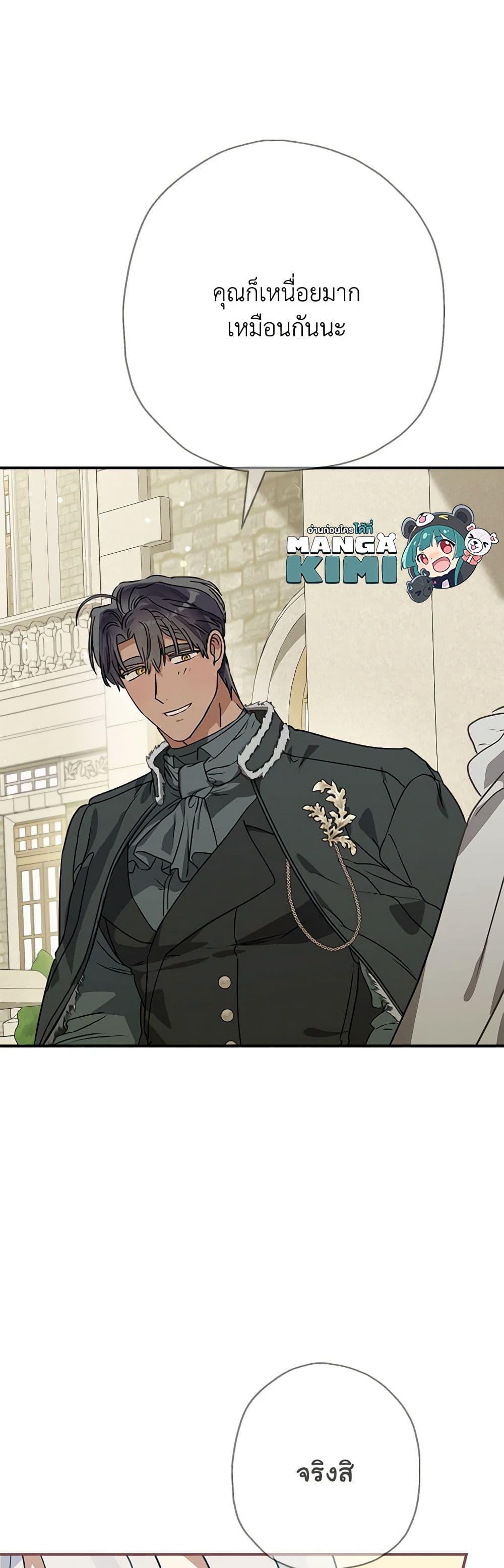 Manga-lc-com อ่านมังงะ อ่านการ์ตูน ออนไลน์ ฟรี When The Count’s Illegitimate Daughter Gets Married ตอนที่ 1 2 3 4 5 6 7 8 9 10 11 12 13 14 ฟรี ไม่มีโฆษณา Manga-lc - อ่าน มังงะ อ่าน การ์ตูน ออนไลน์ อ่านมังงะ ฟรี