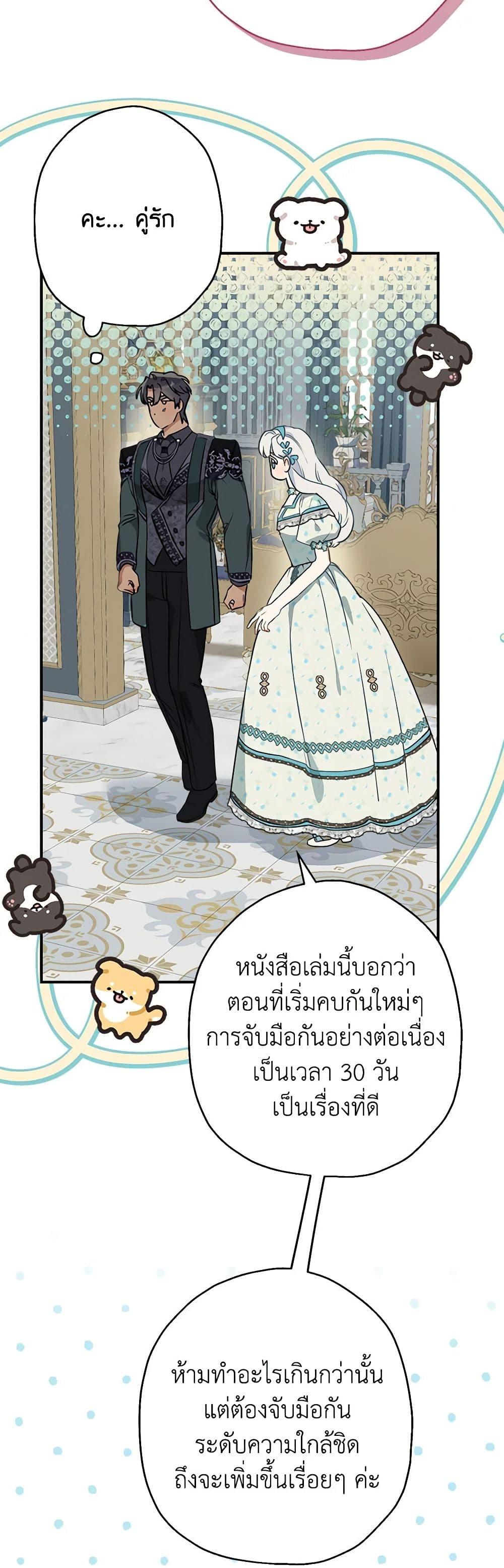 Manga-lc-com อ่านมังงะ อ่านการ์ตูน ออนไลน์ ฟรี When The Count’s Illegitimate Daughter Gets Married ตอนที่ 1 2 3 4 5 6 7 8 9 10 11 12 13 14 ฟรี ไม่มีโฆษณา Manga-lc - อ่าน มังงะ อ่าน การ์ตูน ออนไลน์ อ่านมังงะ ฟรี