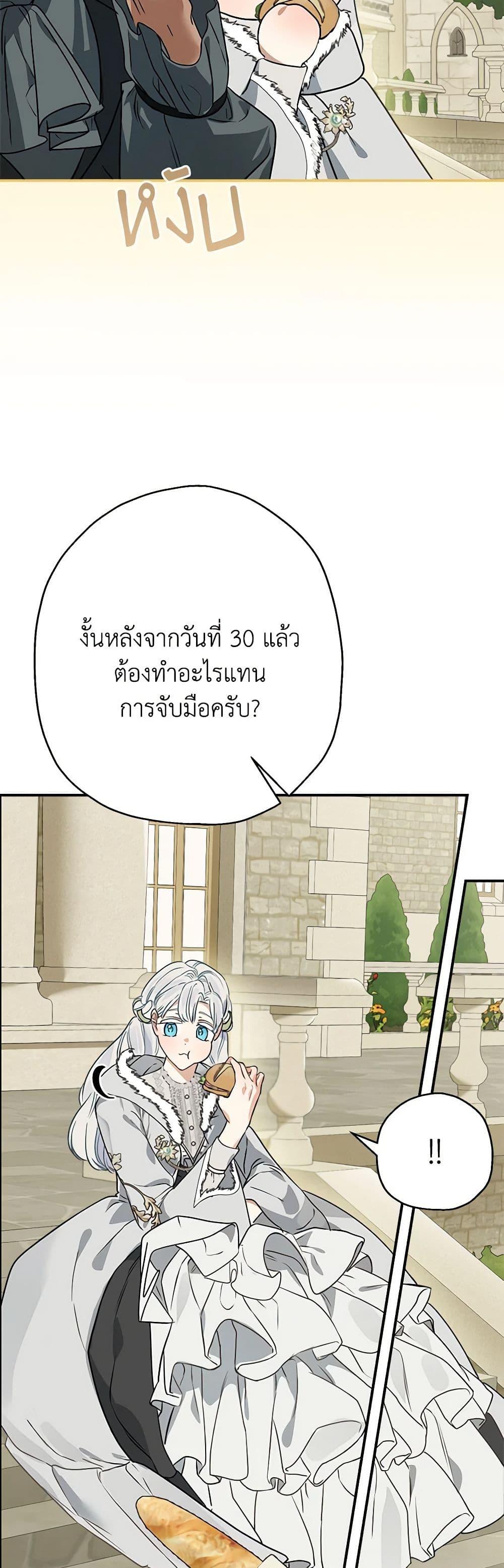 Manga-lc-com อ่านมังงะ อ่านการ์ตูน ออนไลน์ ฟรี When The Count’s Illegitimate Daughter Gets Married ตอนที่ 1 2 3 4 5 6 7 8 9 10 11 12 13 14 ฟรี ไม่มีโฆษณา Manga-lc - อ่าน มังงะ อ่าน การ์ตูน ออนไลน์ อ่านมังงะ ฟรี