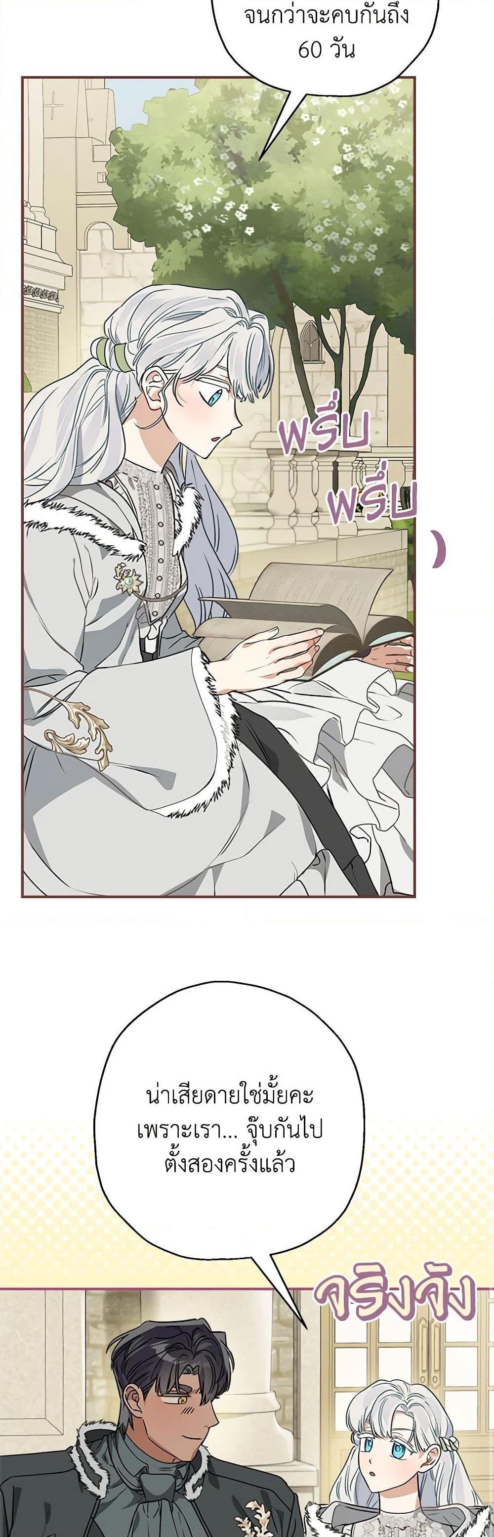 Manga-lc-com อ่านมังงะ อ่านการ์ตูน ออนไลน์ ฟรี When The Count’s Illegitimate Daughter Gets Married ตอนที่ 1 2 3 4 5 6 7 8 9 10 11 12 13 14 ฟรี ไม่มีโฆษณา Manga-lc - อ่าน มังงะ อ่าน การ์ตูน ออนไลน์ อ่านมังงะ ฟรี