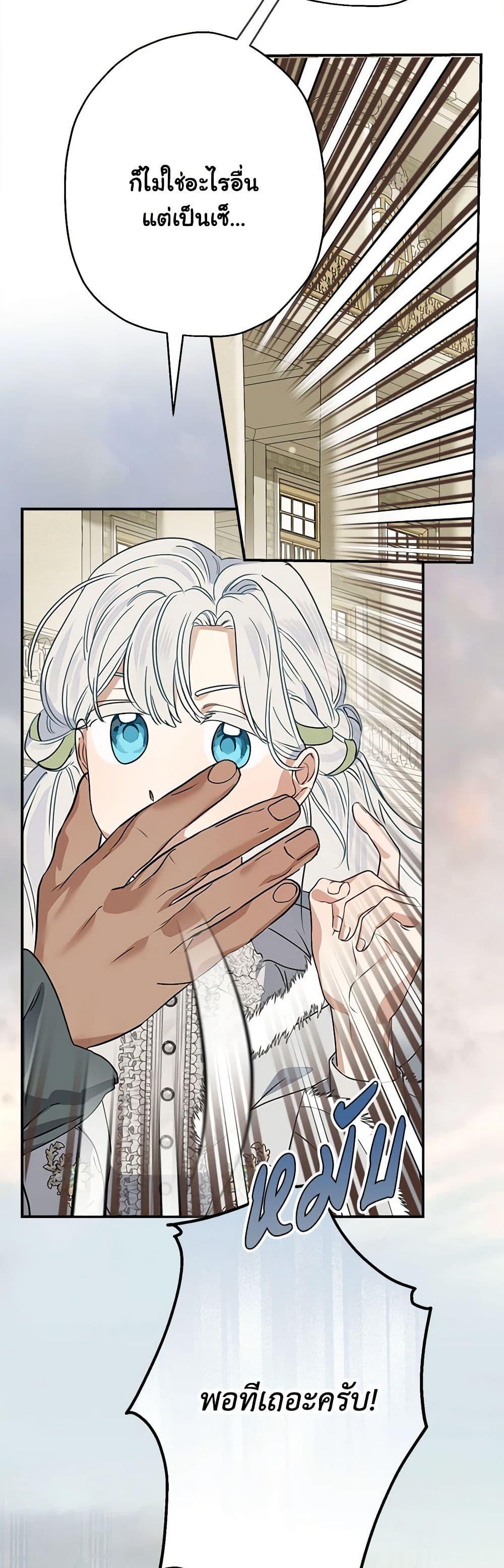 Manga-lc-com อ่านมังงะ อ่านการ์ตูน ออนไลน์ ฟรี When The Count’s Illegitimate Daughter Gets Married ตอนที่ 1 2 3 4 5 6 7 8 9 10 11 12 13 14 ฟรี ไม่มีโฆษณา Manga-lc - อ่าน มังงะ อ่าน การ์ตูน ออนไลน์ อ่านมังงะ ฟรี