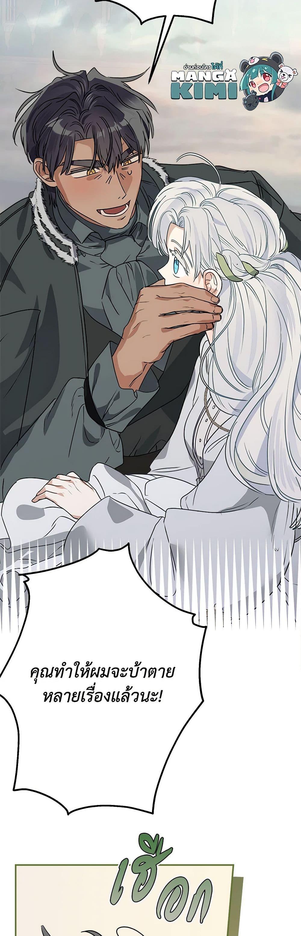 Manga-lc-com อ่านมังงะ อ่านการ์ตูน ออนไลน์ ฟรี When The Count’s Illegitimate Daughter Gets Married ตอนที่ 1 2 3 4 5 6 7 8 9 10 11 12 13 14 ฟรี ไม่มีโฆษณา Manga-lc - อ่าน มังงะ อ่าน การ์ตูน ออนไลน์ อ่านมังงะ ฟรี