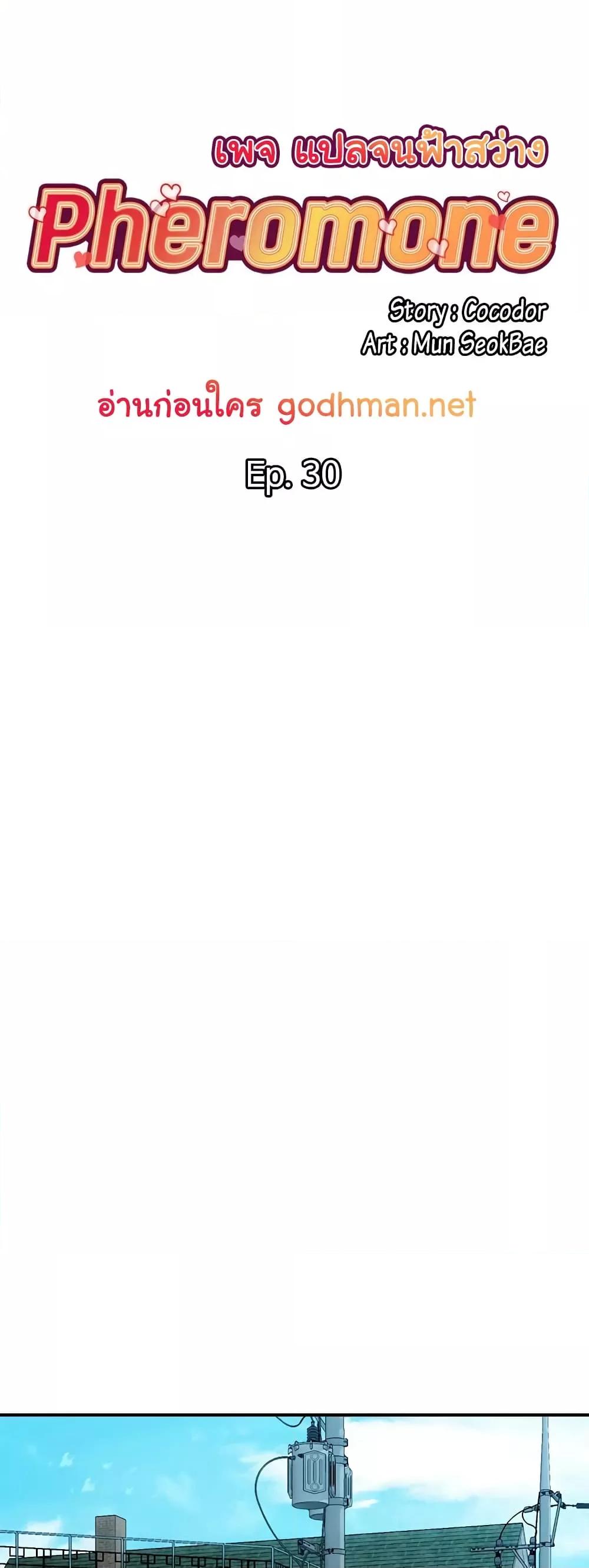 Doujin-Lc- อ่าน โดจิน มังฮวา เกาหลี ญี่ปุ่น จีน แปลไทย Pheromones ตอนที่ 1 2 3 4 5 6 7 8 9 10 11 12 13 14 ฟรี ไม่มีโฆษณา อ่าน โดจิน Manhwa เกาหลี ญี่ปุ่น จีน เรามีครบ คัดมาให้เน้นๆ โดจิน 18+ รับประกันความฟินโดย  Doujin Lc