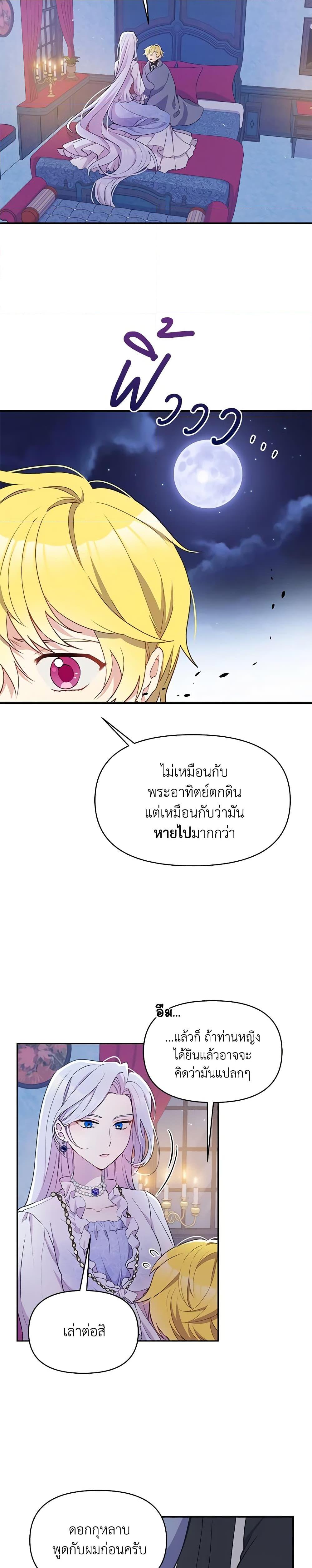 Manga-lc-com อ่านมังงะ อ่านการ์ตูน ออนไลน์ ฟรี The Tyrant’s Guardian is an Evil Witch ตอนที่ 1 2 3 4 5 6 7 8 9 10 11 12 13 14 ฟรี ไม่มีโฆษณา Manga-lc - อ่าน มังงะ อ่าน การ์ตูน ออนไลน์ อ่านมังงะ ฟรี