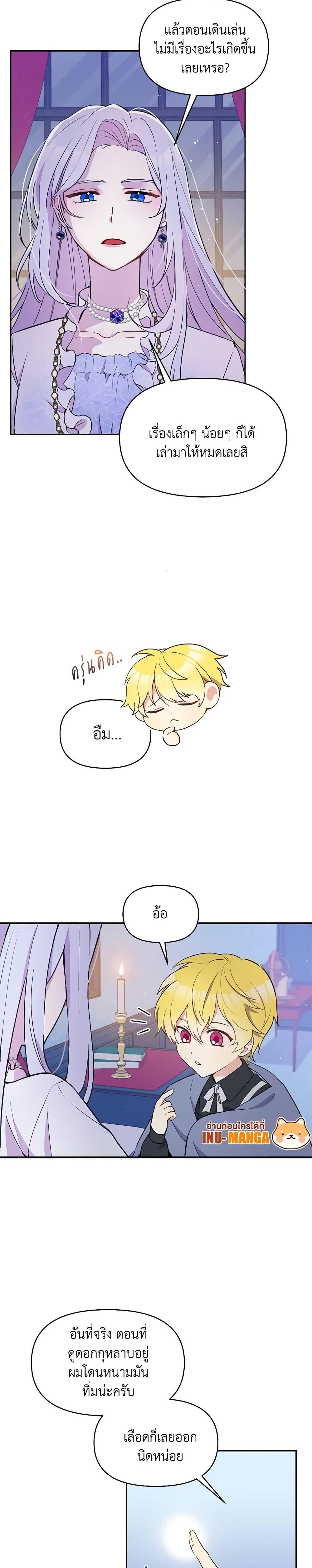 Manga-lc-com อ่านมังงะ อ่านการ์ตูน ออนไลน์ ฟรี The Tyrant’s Guardian is an Evil Witch ตอนที่ 1 2 3 4 5 6 7 8 9 10 11 12 13 14 ฟรี ไม่มีโฆษณา Manga-lc - อ่าน มังงะ อ่าน การ์ตูน ออนไลน์ อ่านมังงะ ฟรี