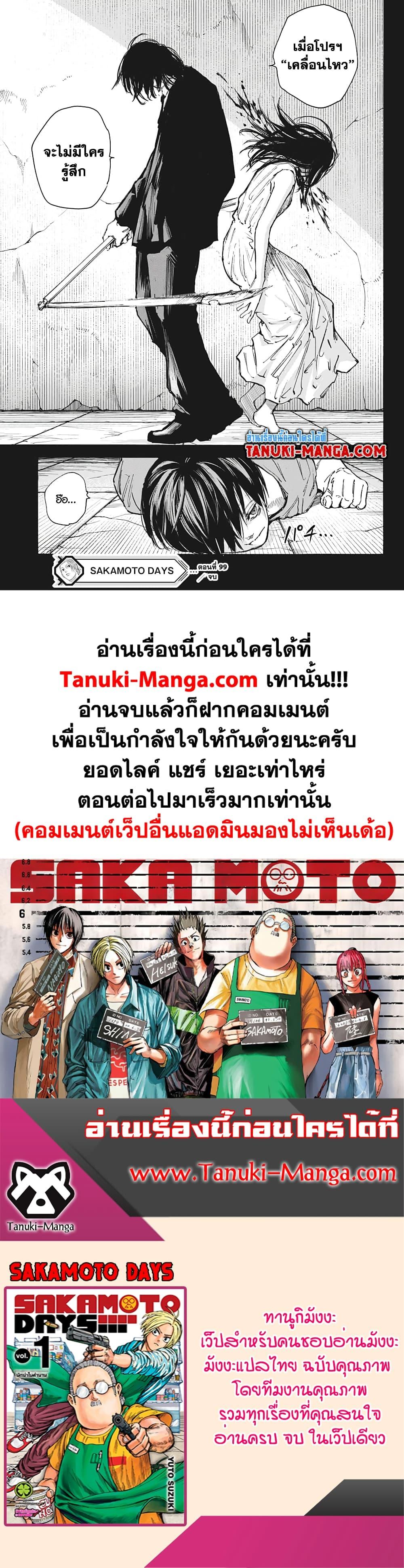 Manga-lc-com อ่านมังงะ อ่านการ์ตูน ออนไลน์ ฟรี Sakamoto Days ตอนที่ 1 2 3 4 5 6 7 8 9 10 11 12 13 14 ฟรี ไม่มีโฆษณา Manga-lc - อ่าน มังงะ อ่าน การ์ตูน ออนไลน์ อ่านมังงะ ฟรี