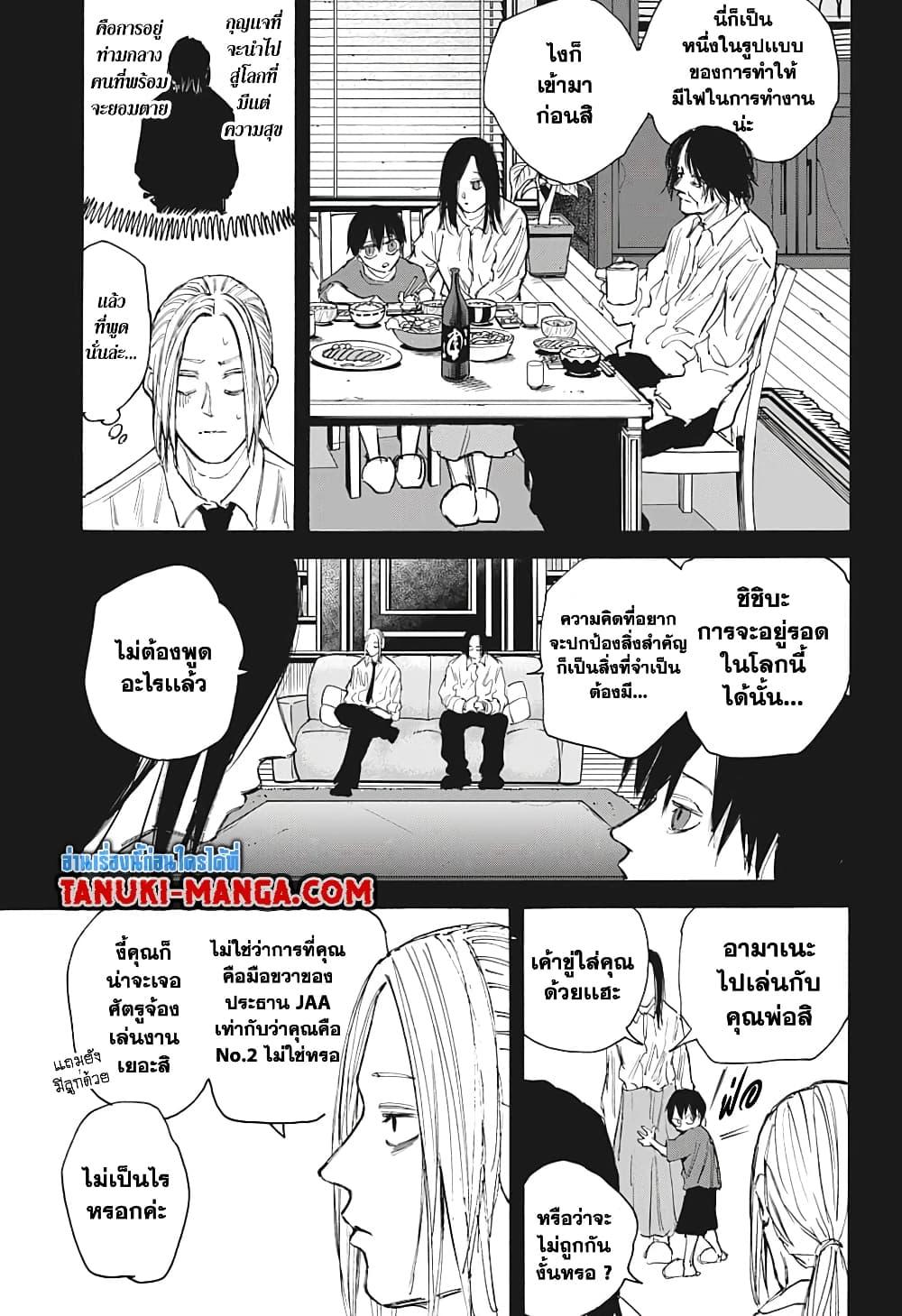Manga-lc-com อ่านมังงะ อ่านการ์ตูน ออนไลน์ ฟรี Sakamoto Days ตอนที่ 1 2 3 4 5 6 7 8 9 10 11 12 13 14 ฟรี ไม่มีโฆษณา Manga-lc - อ่าน มังงะ อ่าน การ์ตูน ออนไลน์ อ่านมังงะ ฟรี