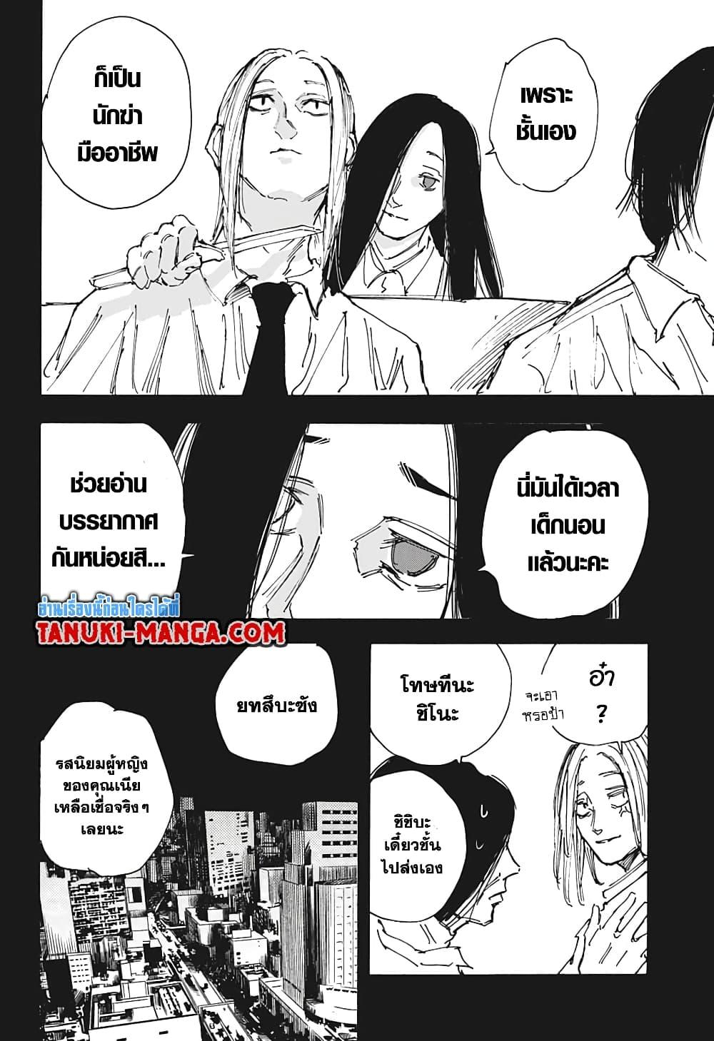 Manga-lc-com อ่านมังงะ อ่านการ์ตูน ออนไลน์ ฟรี Sakamoto Days ตอนที่ 1 2 3 4 5 6 7 8 9 10 11 12 13 14 ฟรี ไม่มีโฆษณา Manga-lc - อ่าน มังงะ อ่าน การ์ตูน ออนไลน์ อ่านมังงะ ฟรี