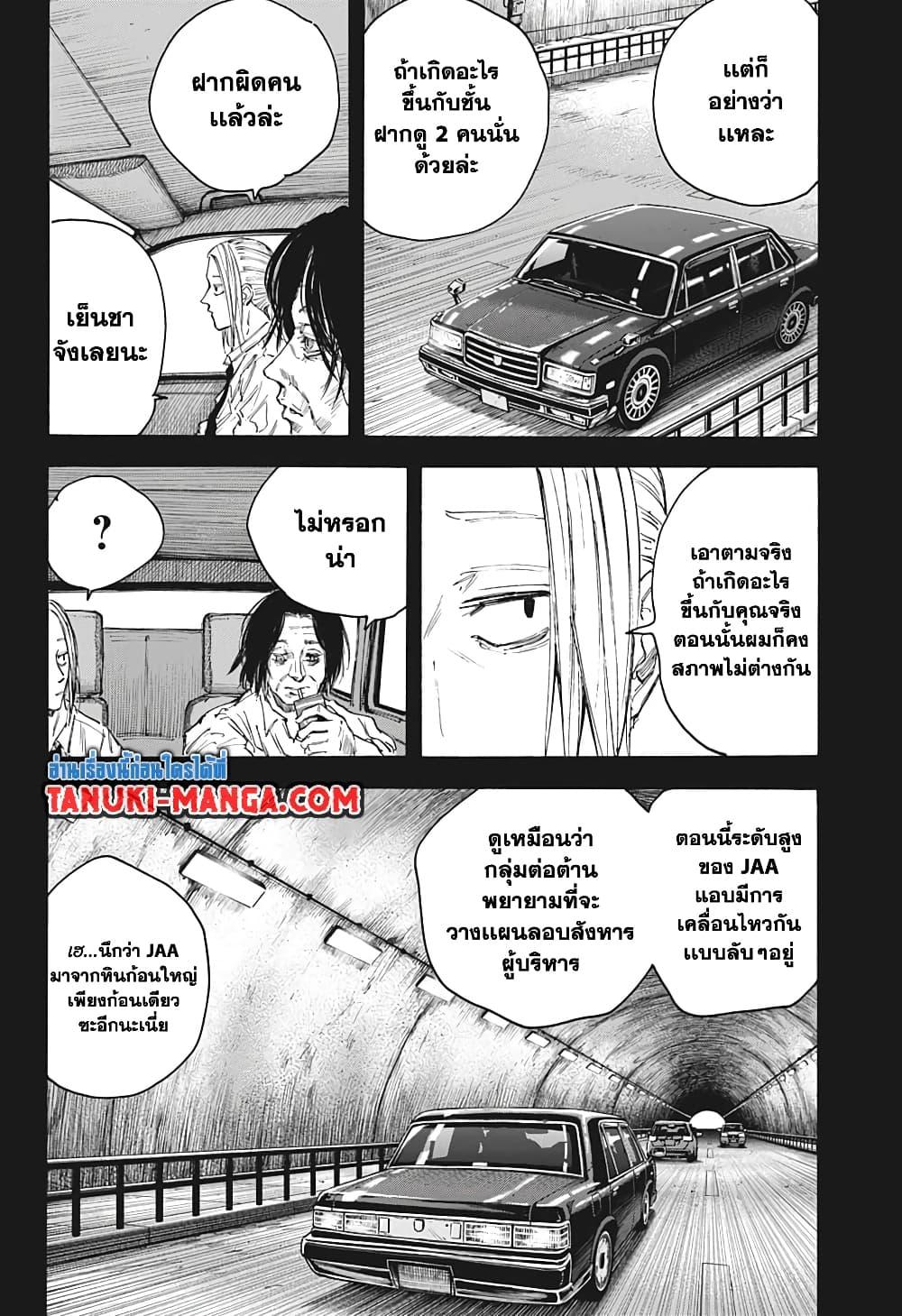 Manga-lc-com อ่านมังงะ อ่านการ์ตูน ออนไลน์ ฟรี Sakamoto Days ตอนที่ 1 2 3 4 5 6 7 8 9 10 11 12 13 14 ฟรี ไม่มีโฆษณา Manga-lc - อ่าน มังงะ อ่าน การ์ตูน ออนไลน์ อ่านมังงะ ฟรี