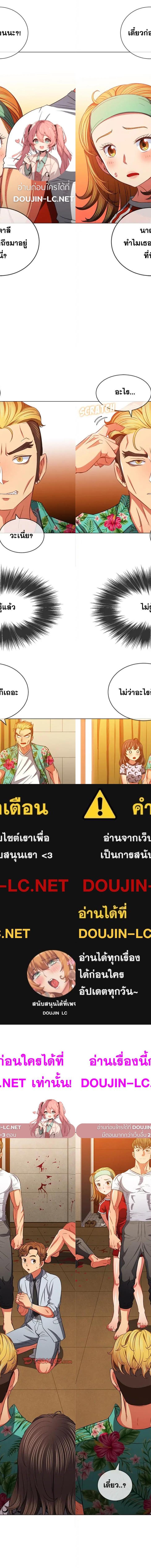My High School Bully ตอนที่ 93 1