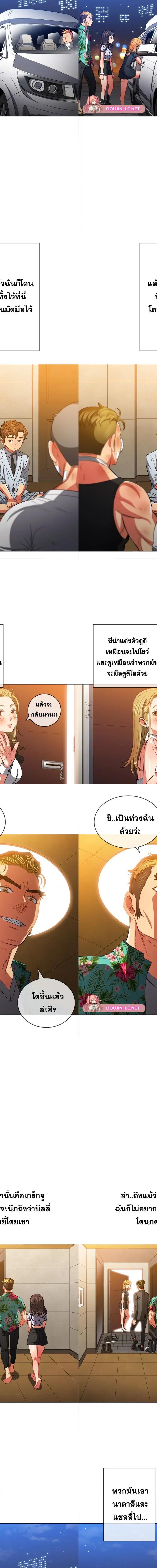 My High School Bully ตอนที่ 93 10
