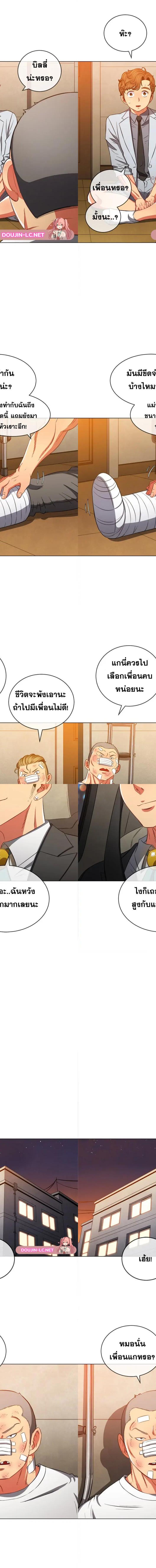 My High School Bully ตอนที่ 93 12
