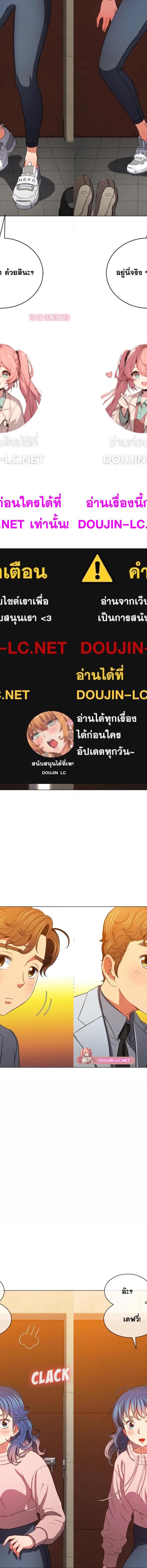 My High School Bully ตอนที่ 93 16