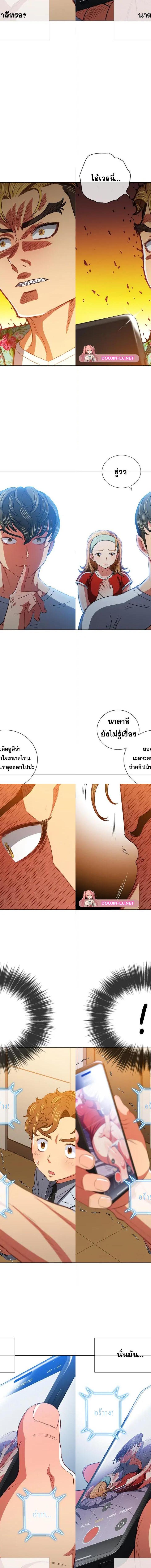 My High School Bully ตอนที่ 93 3