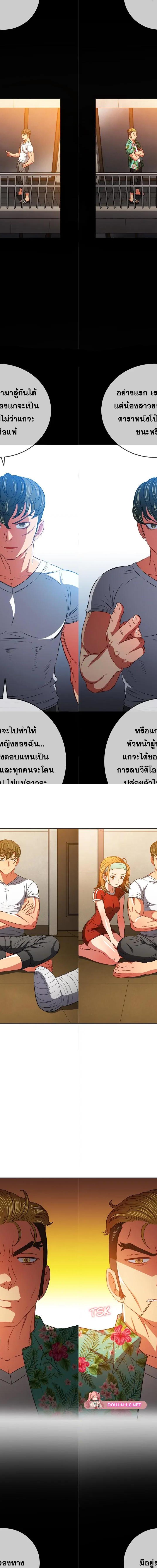 My High School Bully ตอนที่ 93 7