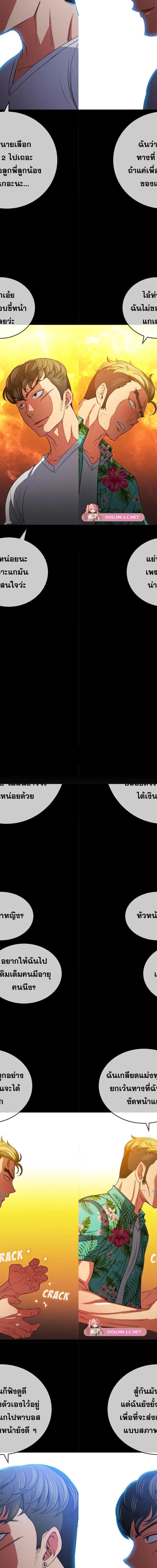 My High School Bully ตอนที่ 93 8