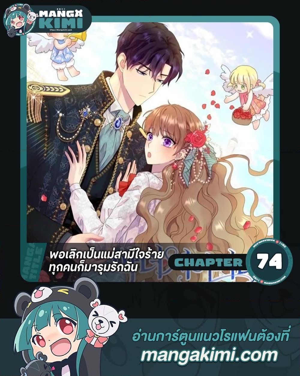 Manga-lc-com อ่านมังงะ อ่านการ์ตูน ออนไลน์ ฟรี When I Quit Being A Wicked Mother-in-law, Everyone Became Obsessed With Me ตอนที่ 1 2 3 4 5 6 7 8 9 10 11 12 13 14 ฟรี ไม่มีโฆษณา Manga-lc - อ่าน มังงะ อ่าน การ์ตูน ออนไลน์ อ่านมังงะ ฟรี