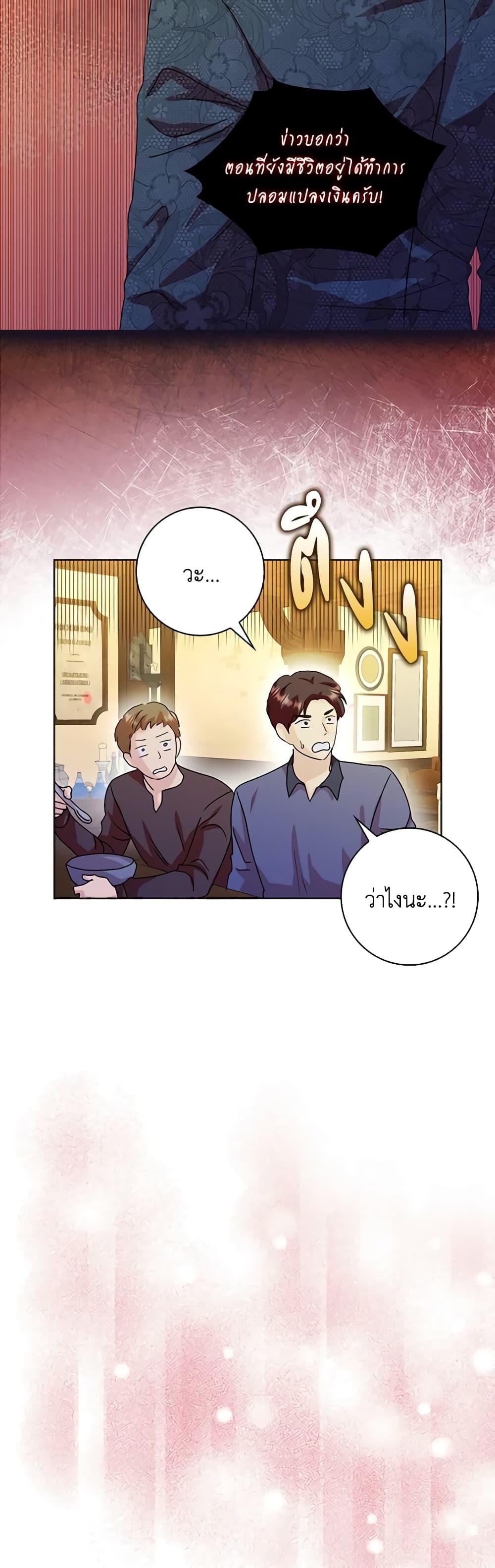 Manga-lc-com อ่านมังงะ อ่านการ์ตูน ออนไลน์ ฟรี When I Quit Being A Wicked Mother-in-law, Everyone Became Obsessed With Me ตอนที่ 1 2 3 4 5 6 7 8 9 10 11 12 13 14 ฟรี ไม่มีโฆษณา Manga-lc - อ่าน มังงะ อ่าน การ์ตูน ออนไลน์ อ่านมังงะ ฟรี