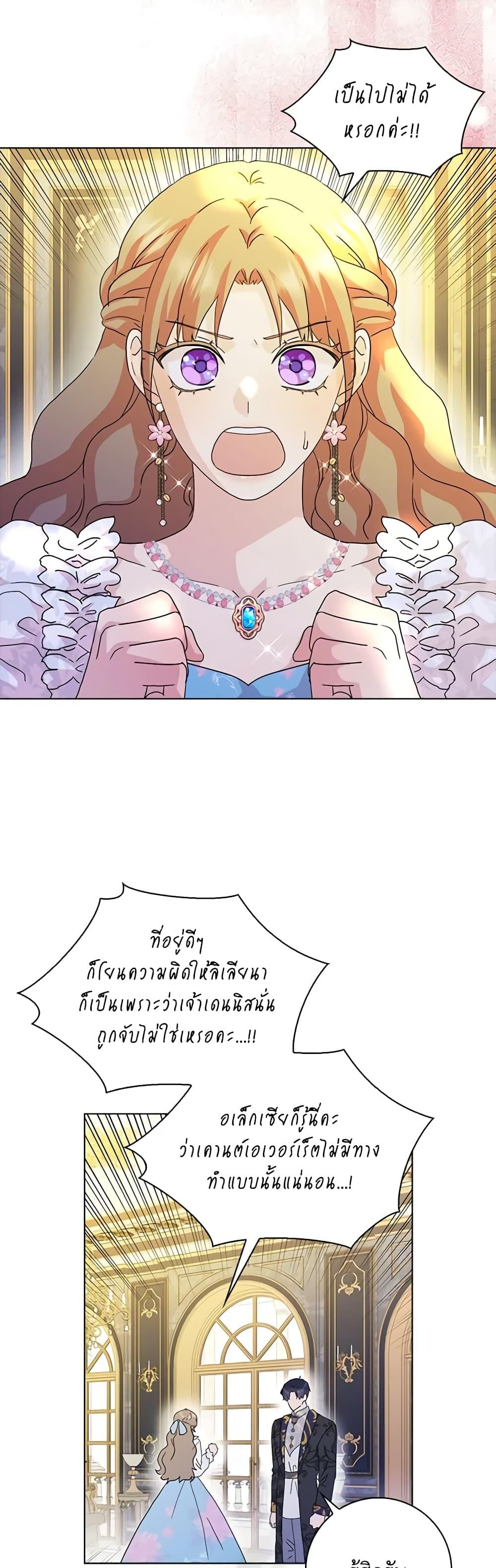 Manga-lc-com อ่านมังงะ อ่านการ์ตูน ออนไลน์ ฟรี When I Quit Being A Wicked Mother-in-law, Everyone Became Obsessed With Me ตอนที่ 1 2 3 4 5 6 7 8 9 10 11 12 13 14 ฟรี ไม่มีโฆษณา Manga-lc - อ่าน มังงะ อ่าน การ์ตูน ออนไลน์ อ่านมังงะ ฟรี