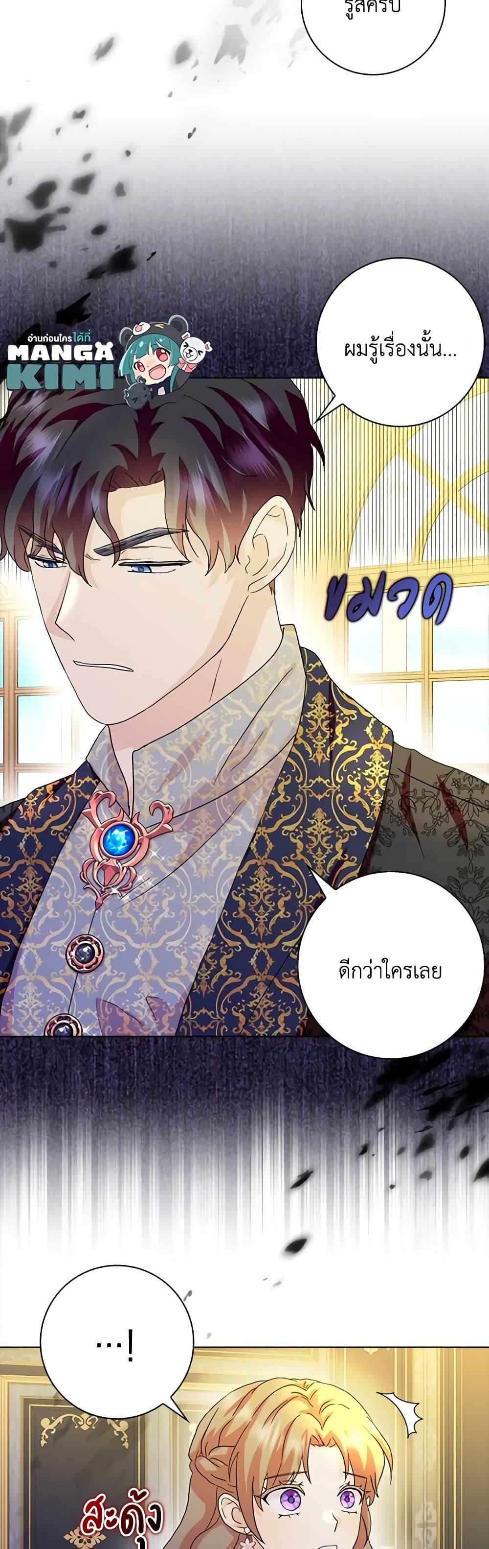 Manga-lc-com อ่านมังงะ อ่านการ์ตูน ออนไลน์ ฟรี When I Quit Being A Wicked Mother-in-law, Everyone Became Obsessed With Me ตอนที่ 1 2 3 4 5 6 7 8 9 10 11 12 13 14 ฟรี ไม่มีโฆษณา Manga-lc - อ่าน มังงะ อ่าน การ์ตูน ออนไลน์ อ่านมังงะ ฟรี