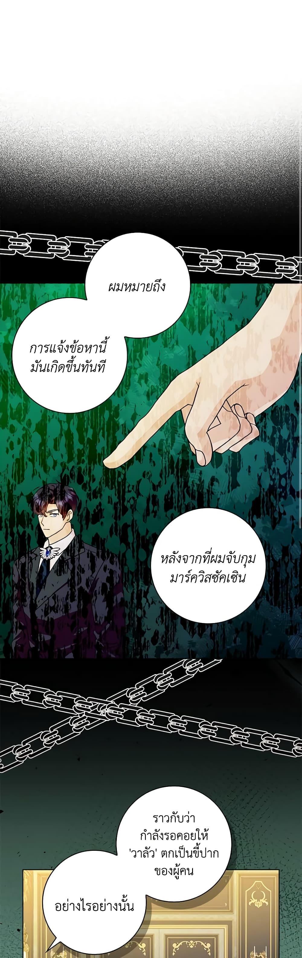 Manga-lc-com อ่านมังงะ อ่านการ์ตูน ออนไลน์ ฟรี When I Quit Being A Wicked Mother-in-law, Everyone Became Obsessed With Me ตอนที่ 1 2 3 4 5 6 7 8 9 10 11 12 13 14 ฟรี ไม่มีโฆษณา Manga-lc - อ่าน มังงะ อ่าน การ์ตูน ออนไลน์ อ่านมังงะ ฟรี